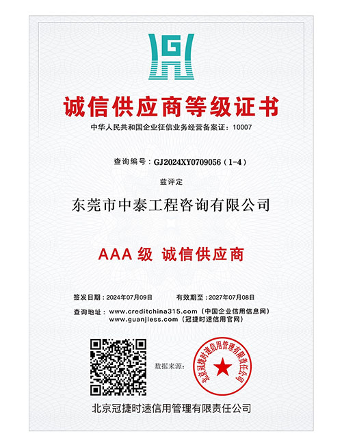 公司证书