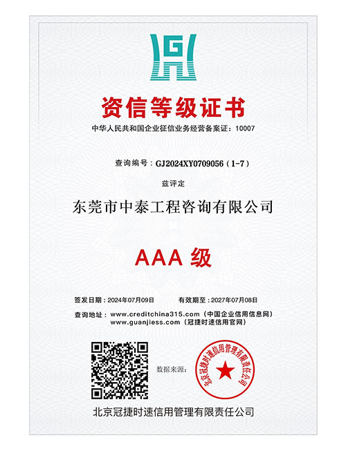 公司证书
