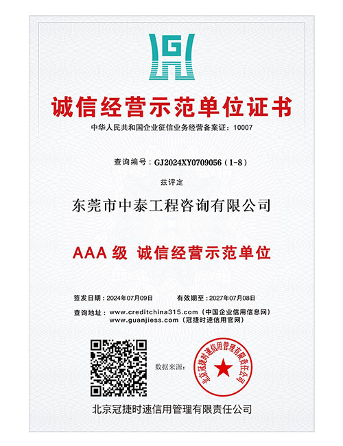 公司证书