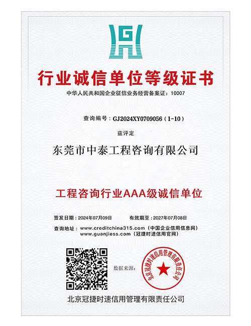 公司证书