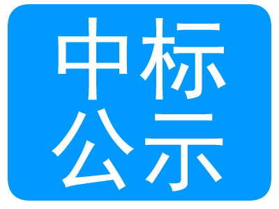 石碣镇刘屋甲塘智造产业中心一期基坑工程监测、主体沉降观测成交公告